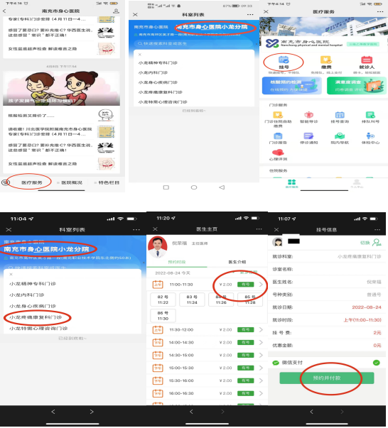 掛號、.png