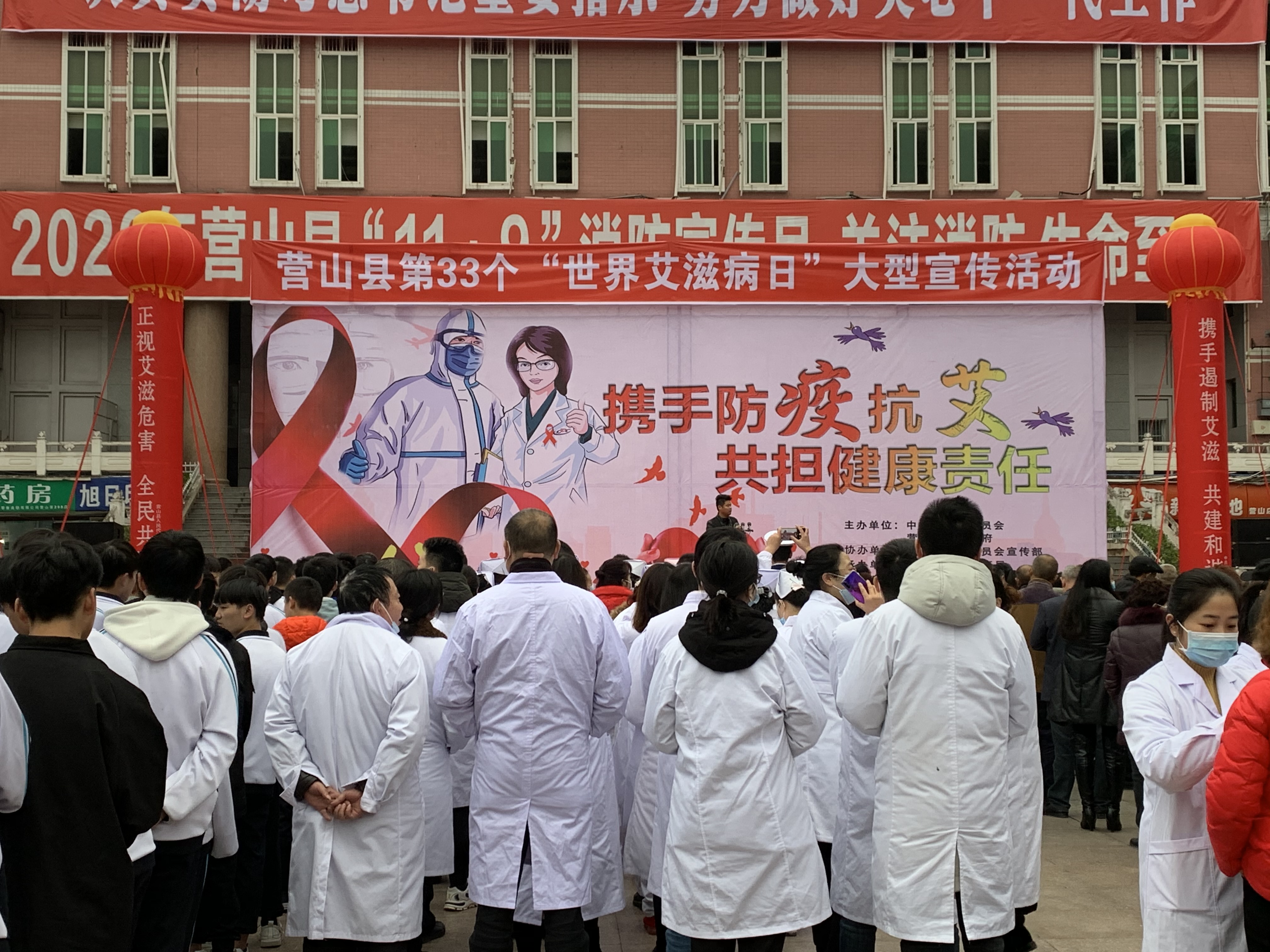 攜手防疫抗艾，共擔健康責任--南充市身心醫(yī)院在行動