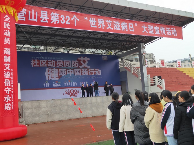 第32個艾滋病宣傳日，走進校園同防艾