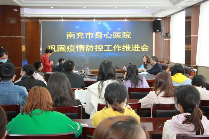我院組織召開鞏固疫情防控工作推進(jìn)會