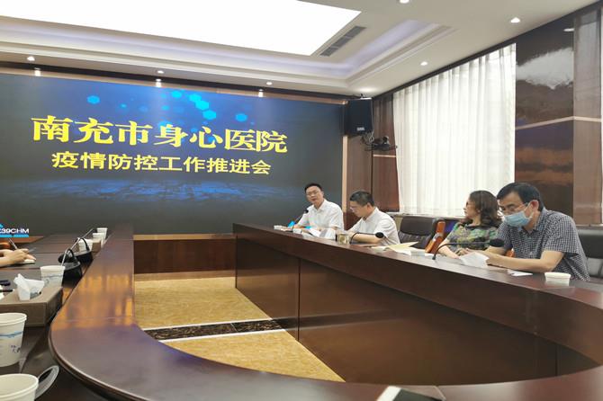 我院組織召開了疫情防控工作推進(jìn)會