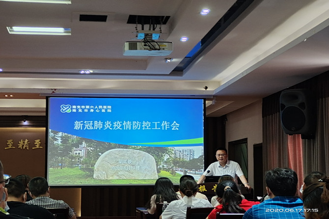 傳達(dá)精神 安排部署 全力做好新冠疫情防控工作