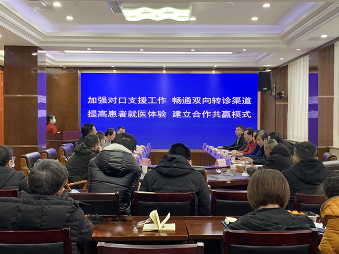 攜手前行 共謀發(fā)展——南充市身心醫(yī)院同營山縣各中心衛(wèi)生院召開聯(lián)席座談會